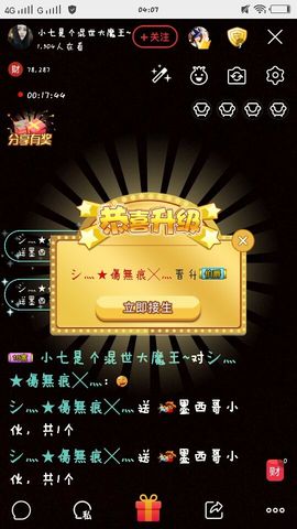 七七七七七~主播照片