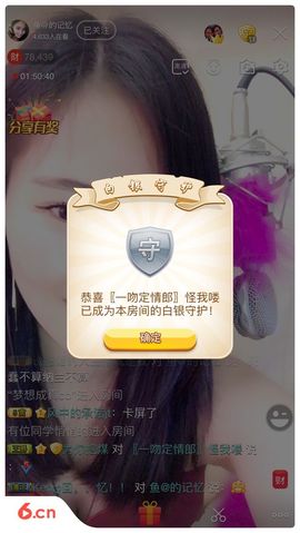 曾…经主播照片