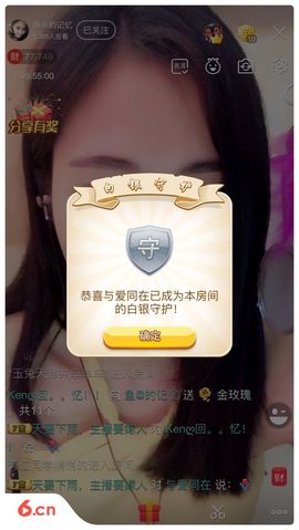 曾…经主播照片
