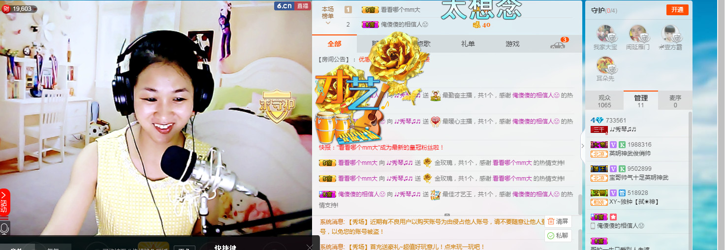 🎶幸福满满🎶的图片