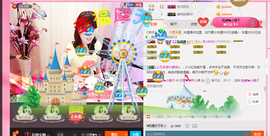 开心❤️❤️果主播照片