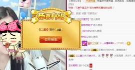 九小九，主播照片