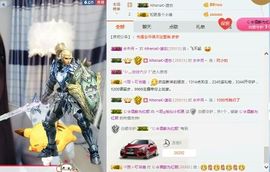 ╰知更主播照片