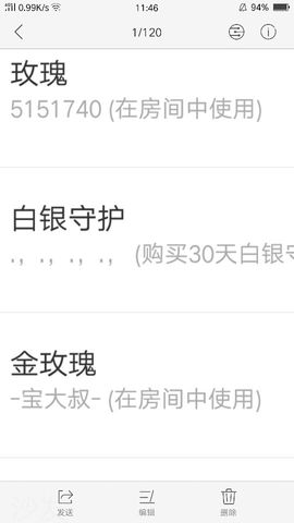 ღ佳儿ღ主播照片