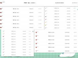 一个游客~主播照片