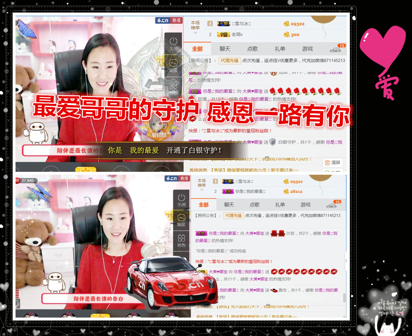 ❤娜宝的图片