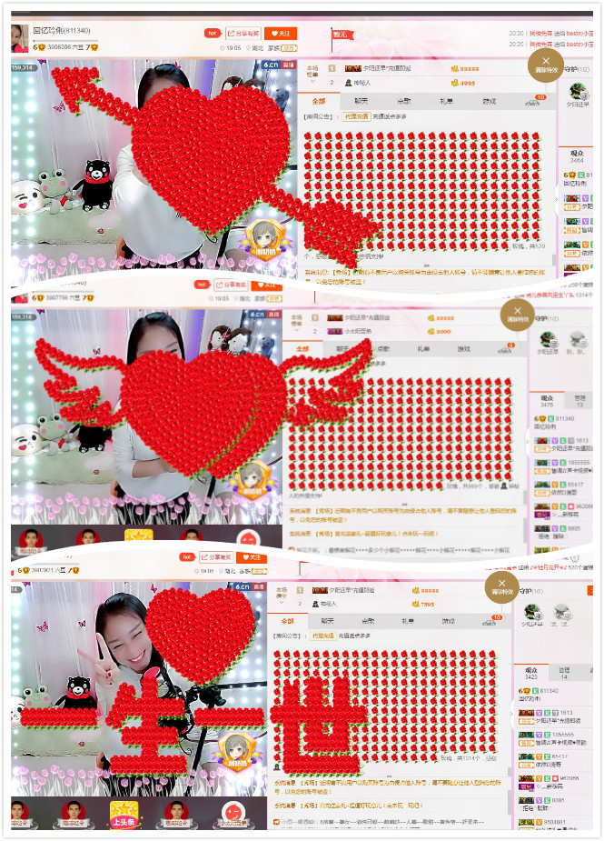 昵称被和谐5033主播照片