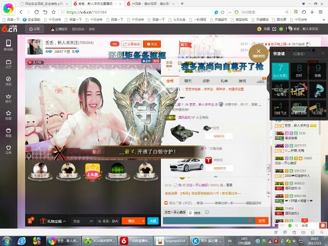 元元新主播主播照片