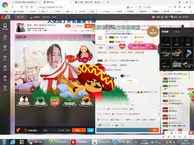 元元新主播主播照片
