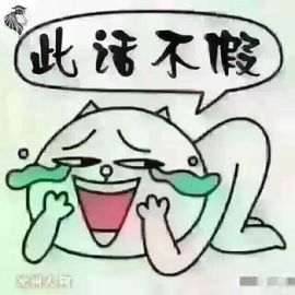 婲@无聊闲逛主播照片