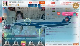 混血甄嬛小主主播照片