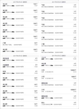 晓晓♚小暖主播照片