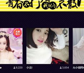 小主L主播照片