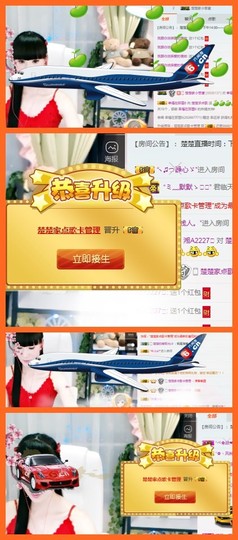 ♥楚楚♥主播照片
