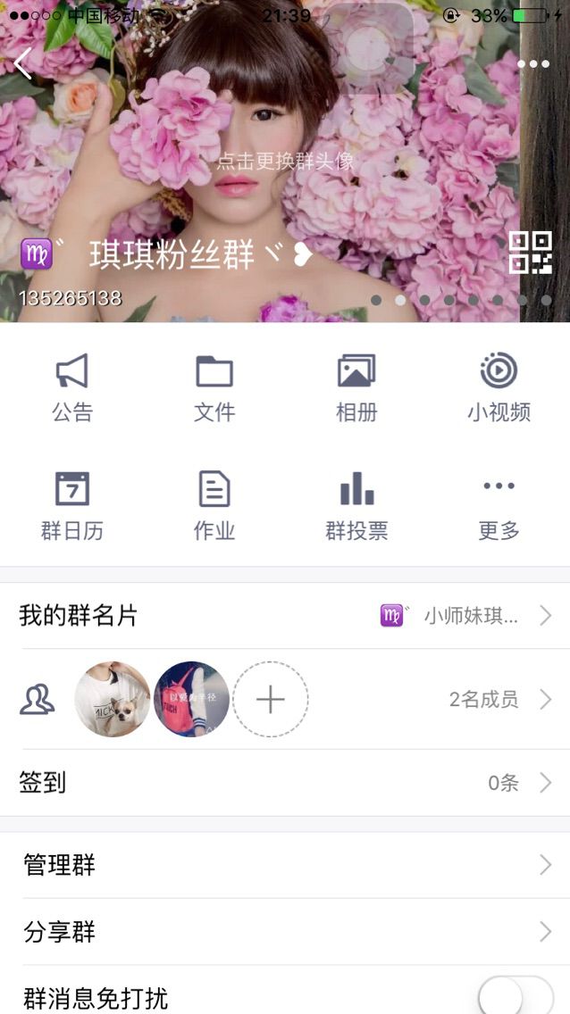 ♍゛小师妹琪琪ヾ❥的主播照片