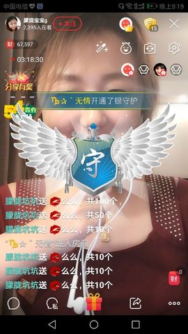 朦胧~～主播照片
