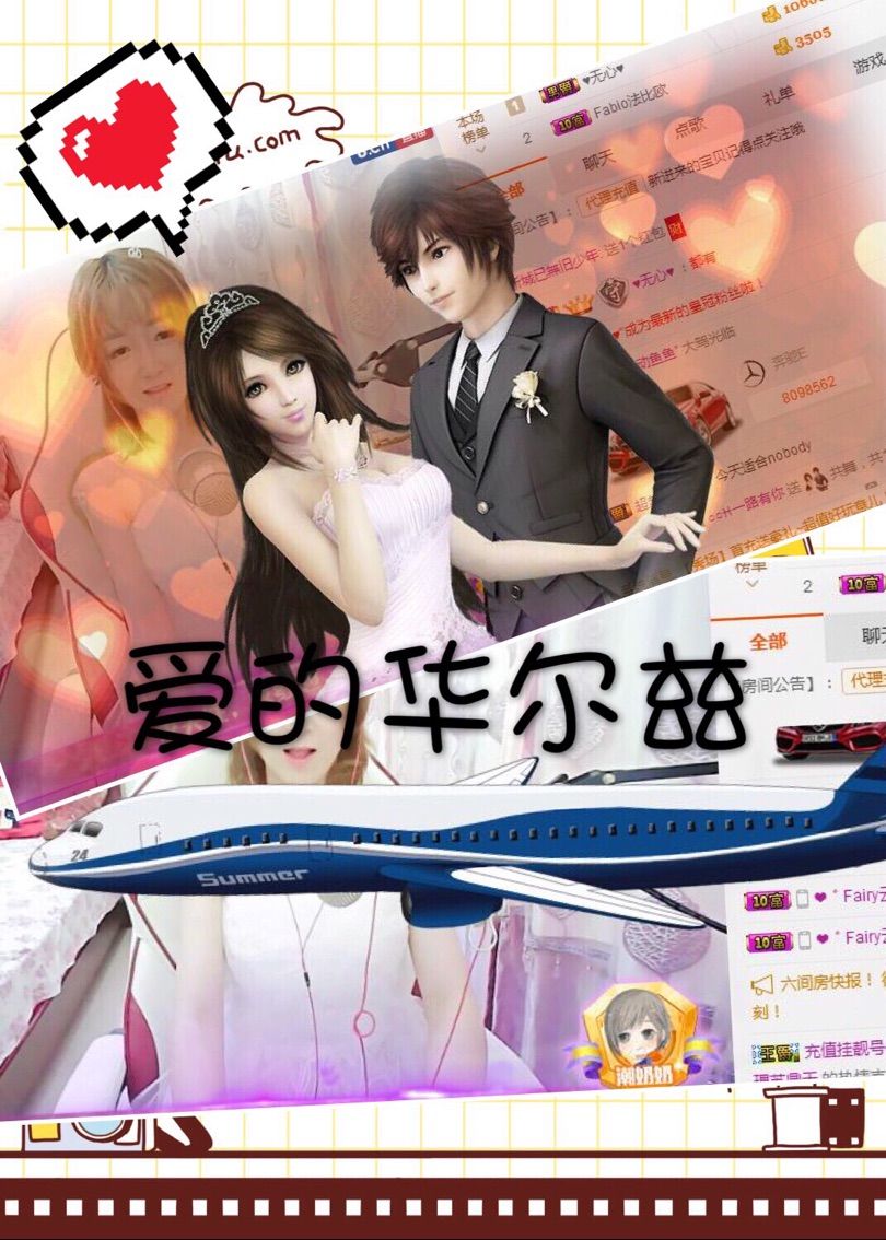 请与蛋蛋偶遇的主播照片