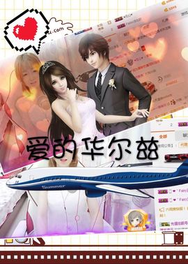 请与蛋蛋偶遇主播照片