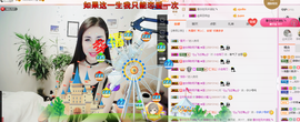 静静的小窝儿主播照片