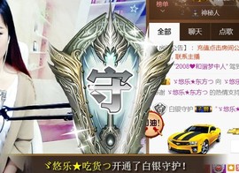 ゞ悠乐★婉儿つ主播照片