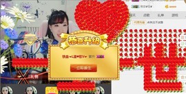 .☜L酒❤歌V☞主播照片