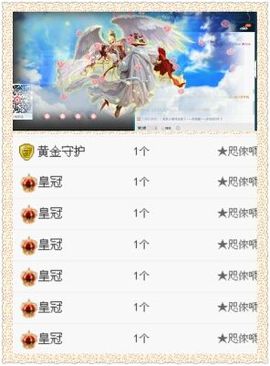 米雪💗️『、、、』主播照片