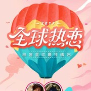 一生幸福，完了