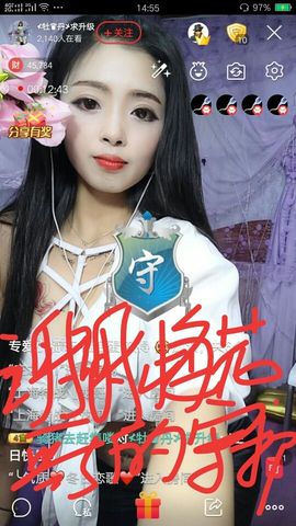 幺妹か♥懂你主播照片