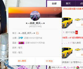 12姚儿12主播照片