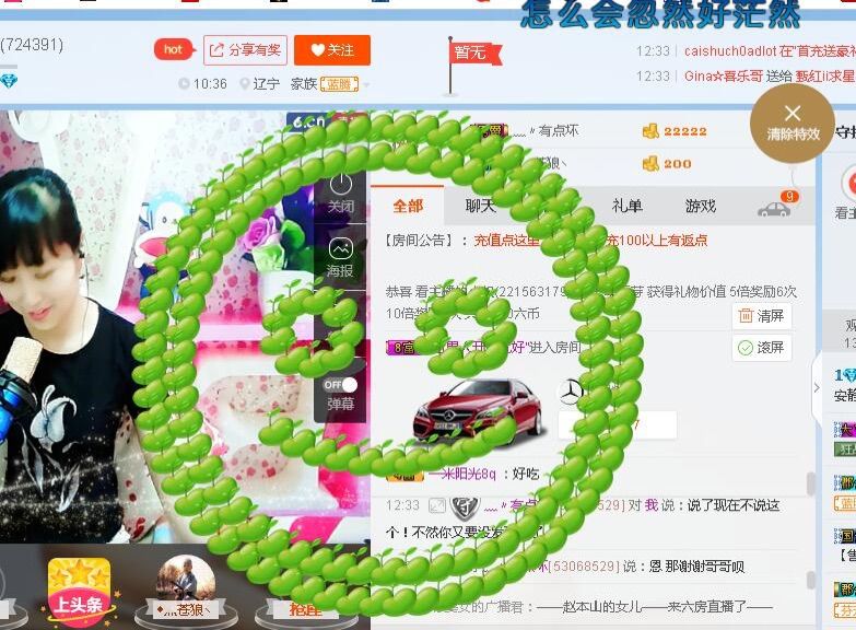 玢儿感冒暂停直播的主播照片
