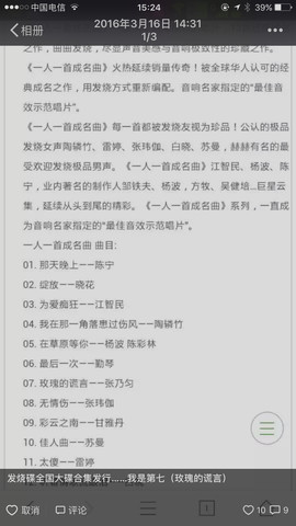 岁月新歌.张乃匀主播照片