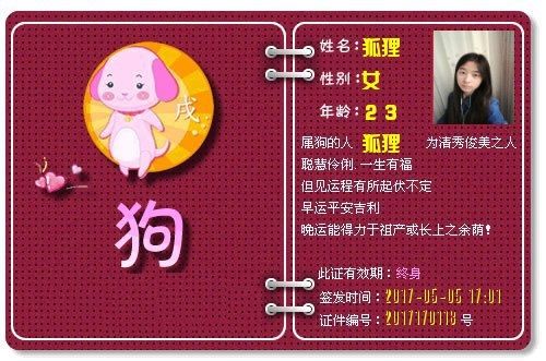 狐狸未成精🎈在增肥的主播照片