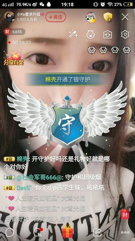 小Yo萱求升冠❤主播照片