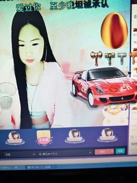 ☆妍儿_《好傻》主播照片