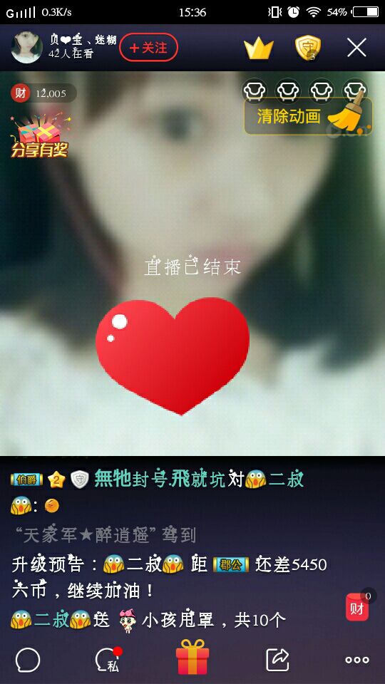 贝宝余生未归主播照片