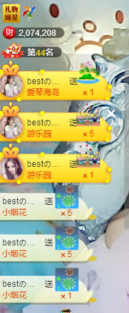 小宝贝新719529主播照片