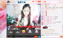 爱发呆✔小雨主播照片