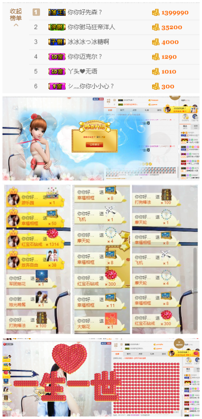 你你小公主？的主播照片