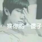 MC丶羽哥