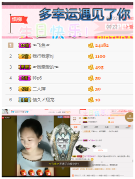 小柳子♧感恩有你主播照片