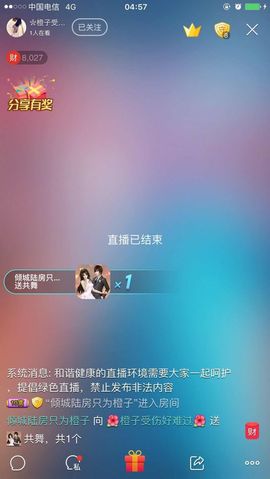 橙子（不忘初心）主播照片