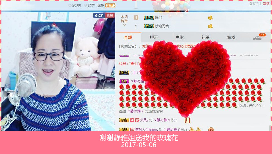 魅力女人唱民歌的图片