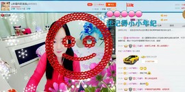 ♋吃土中的潘潘♋主播照片