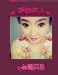 ♋吃土中的潘潘♋主播照片