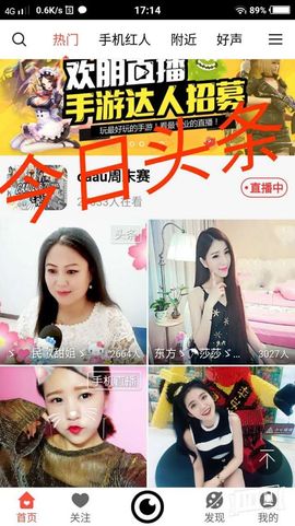 ゞ❤民歌甜姐ゞ主播照片