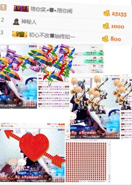 晓晓♚小暖主播照片