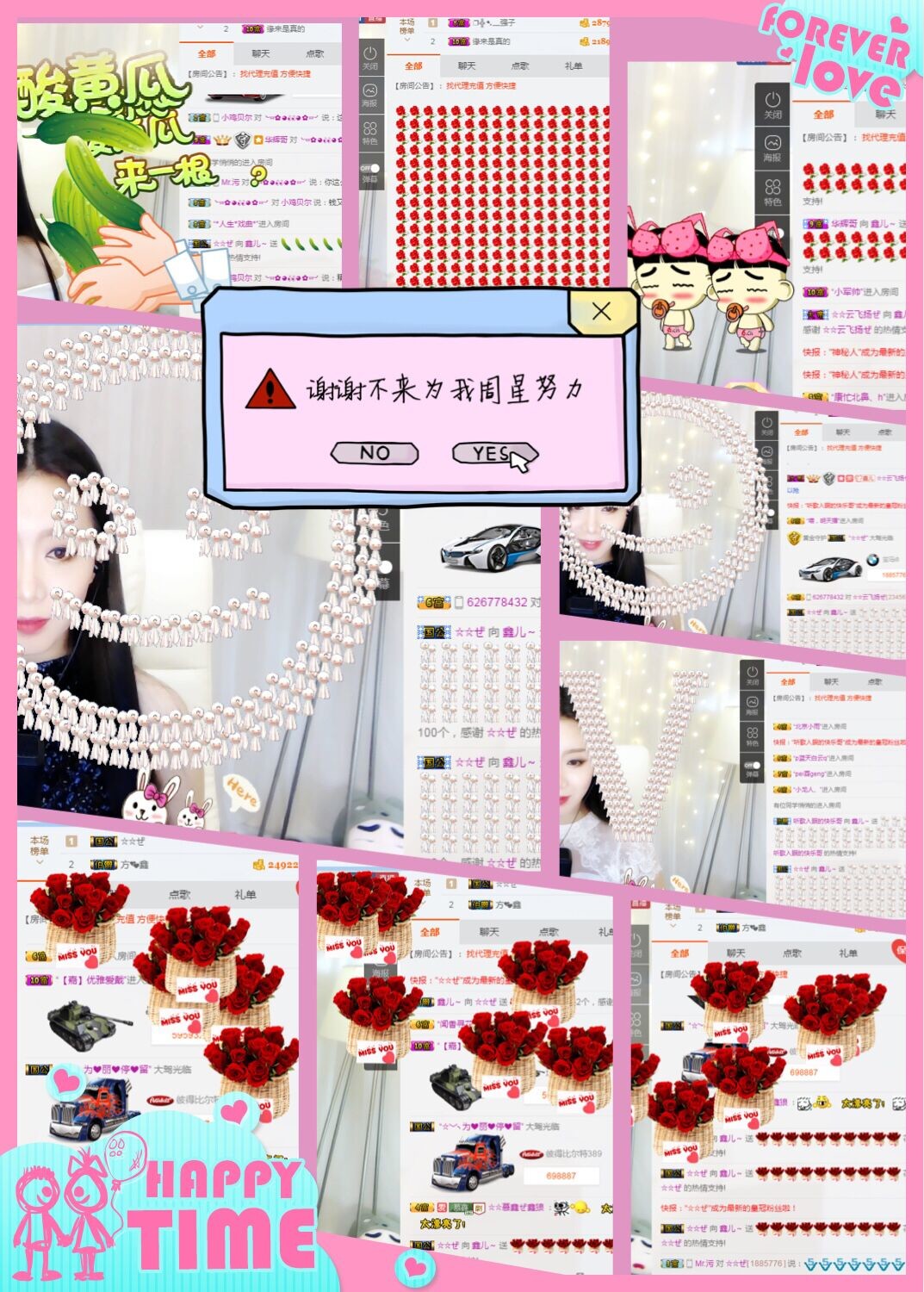 鑫儿～的图片
