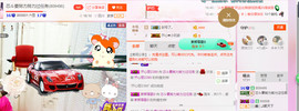 芯儿❀求任务请找我主播照片