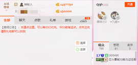芯儿❀求任务请找我主播照片