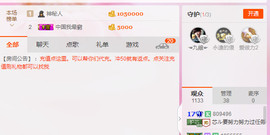 芯儿❀求任务请找我主播照片